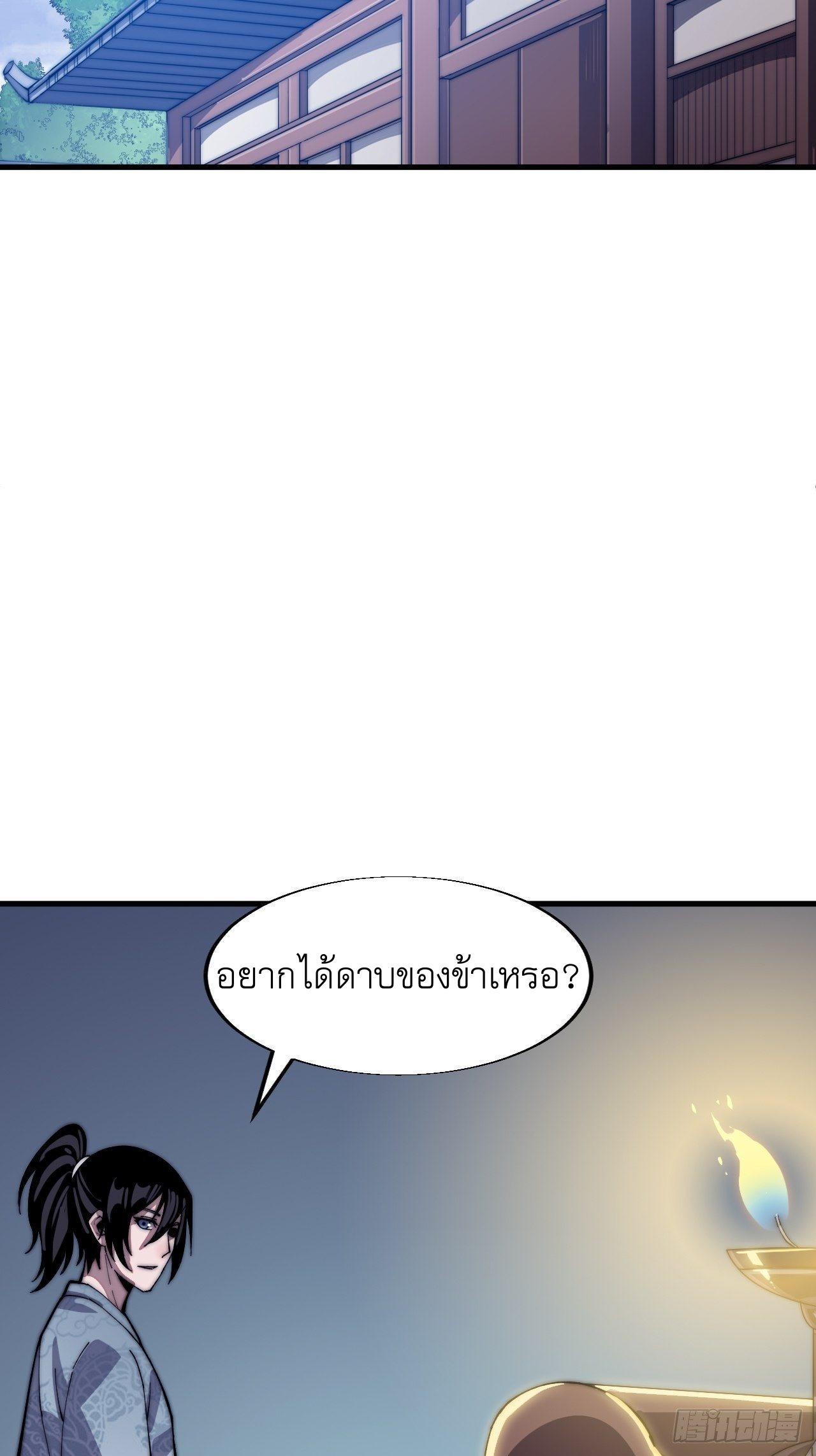 It Starts With a Mountain ตอนที่ 27 รูปที่ 11/36