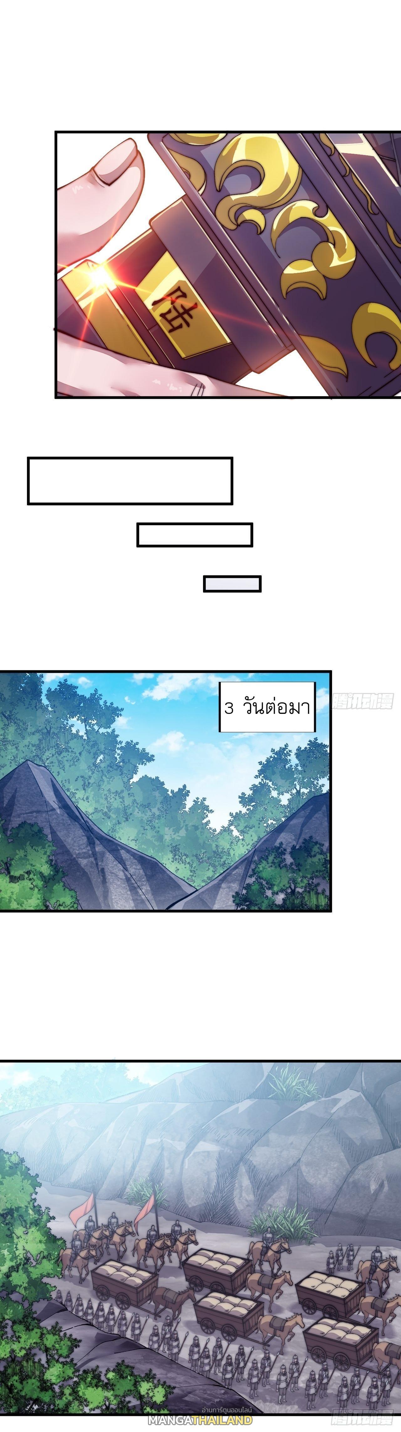 It Starts With a Mountain ตอนที่ 27 รูปที่ 14/36