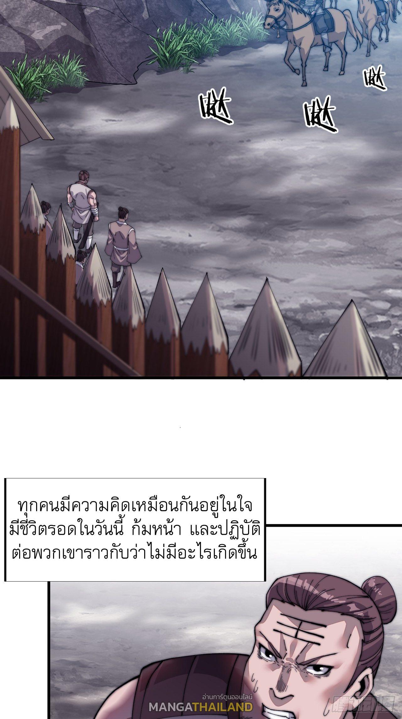 It Starts With a Mountain ตอนที่ 27 รูปที่ 19/36