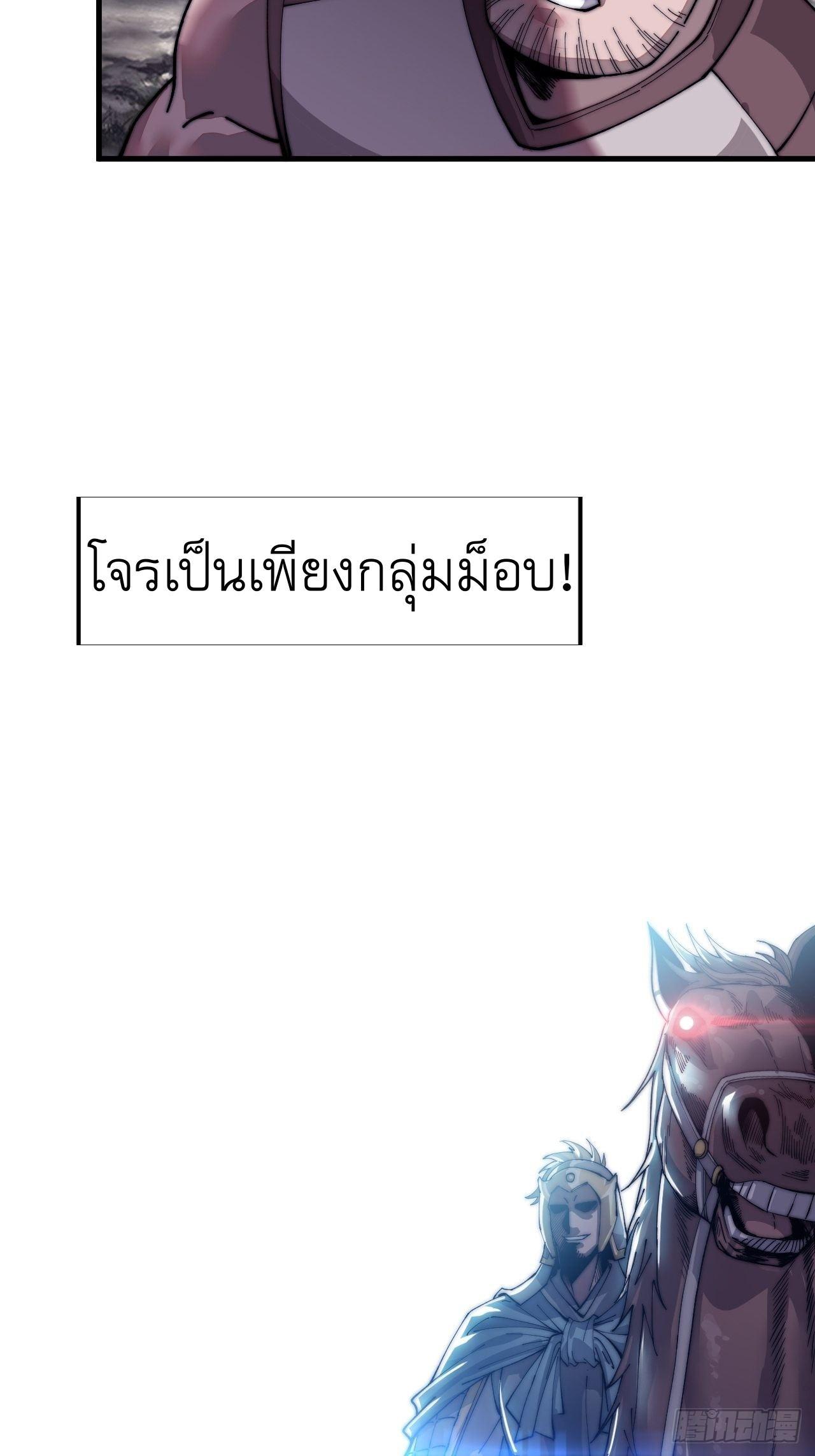 It Starts With a Mountain ตอนที่ 27 รูปที่ 20/36