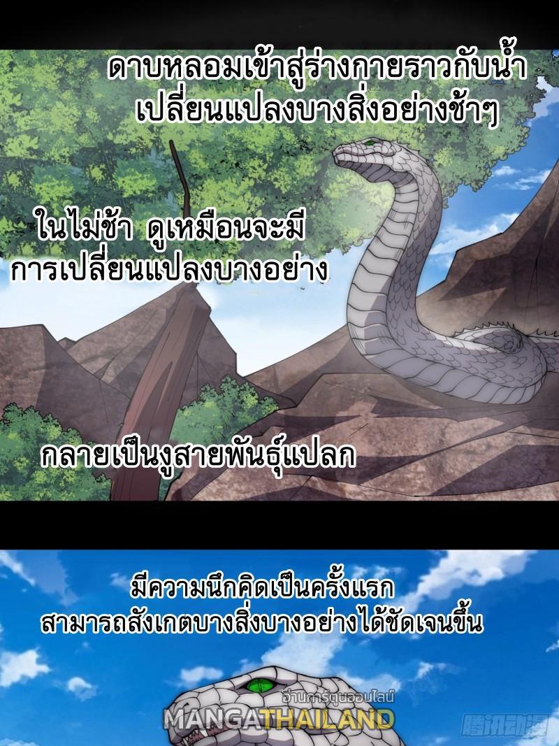 It Starts With a Mountain ตอนที่ 275 รูปที่ 17/39