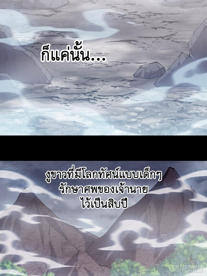 It Starts With a Mountain ตอนที่ 275 รูปที่ 38/39