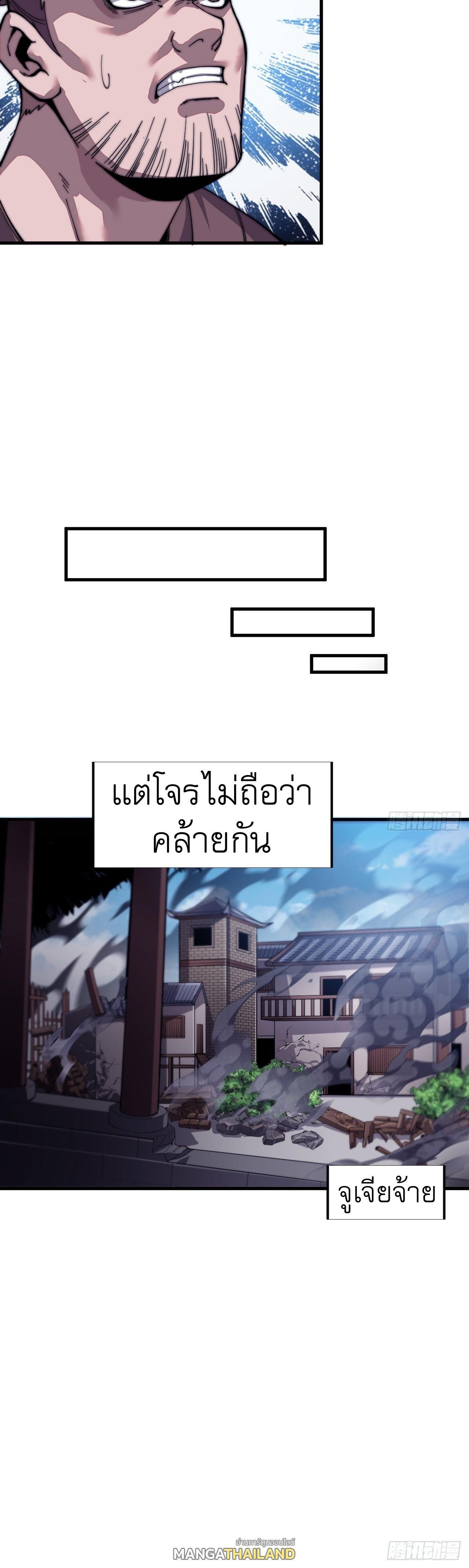 It Starts With a Mountain ตอนที่ 28 รูปที่ 17/35