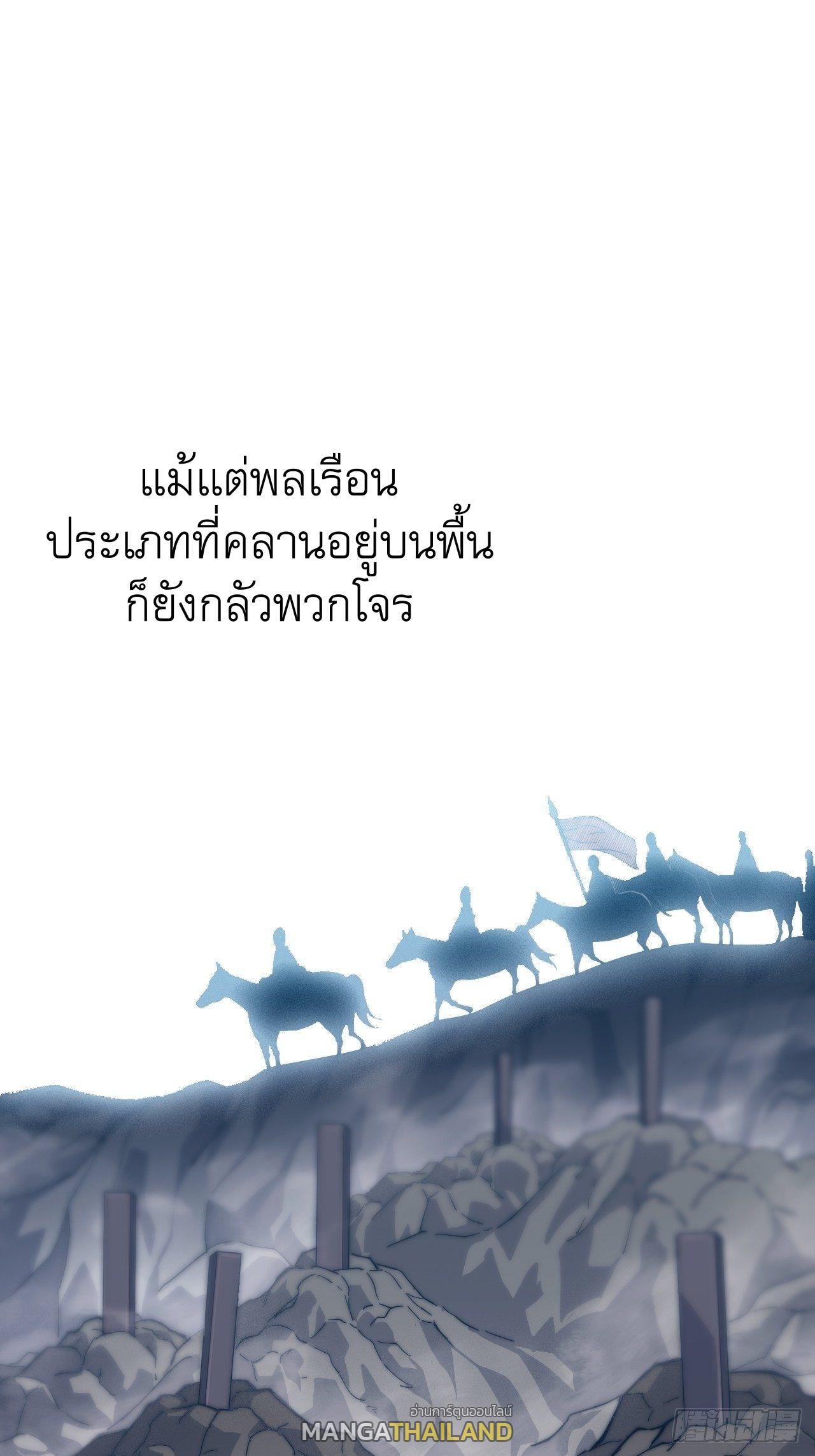 It Starts With a Mountain ตอนที่ 28 รูปที่ 18/35