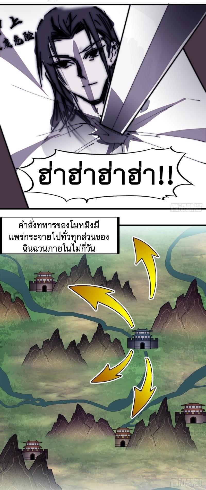 It Starts With a Mountain ตอนที่ 286 รูปที่ 19/24