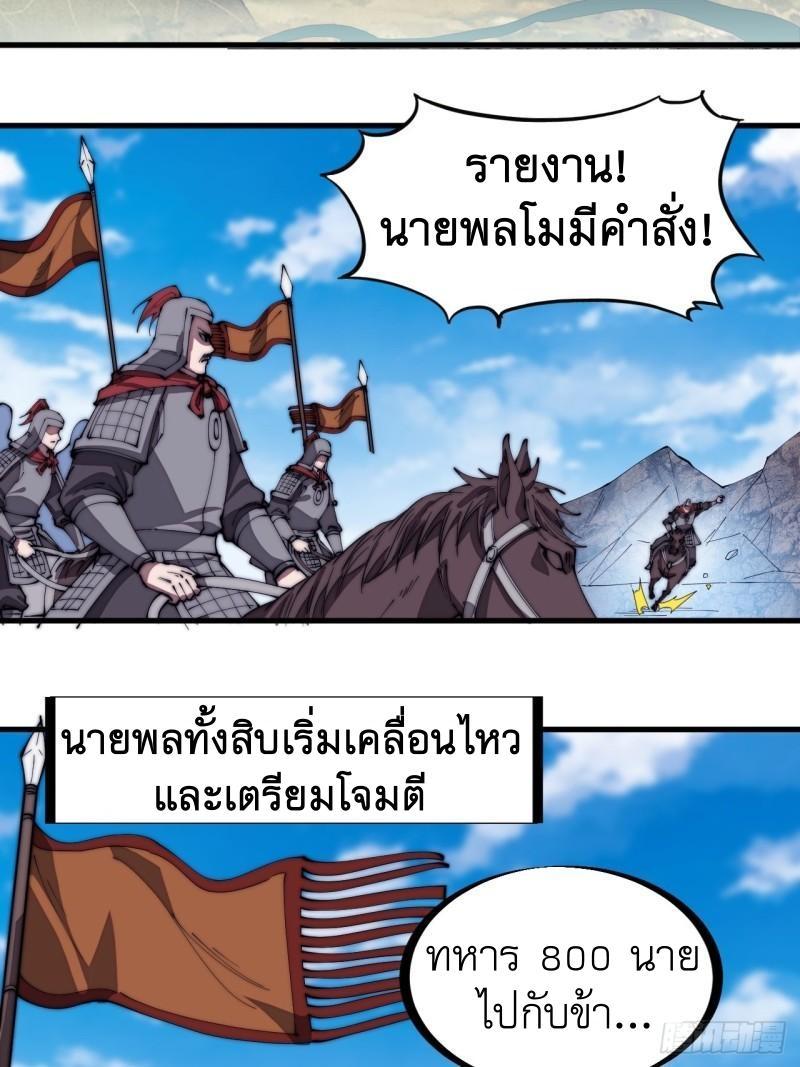 It Starts With a Mountain ตอนที่ 286 รูปที่ 20/24