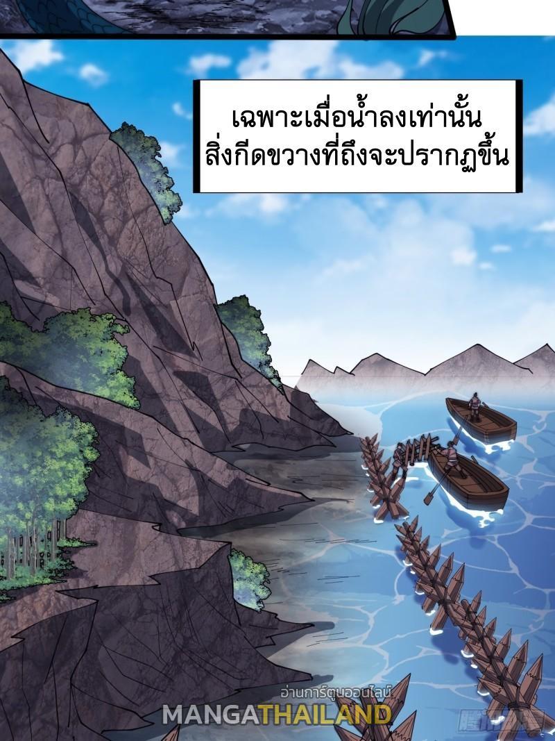 It Starts With a Mountain ตอนที่ 287 รูปที่ 23/28