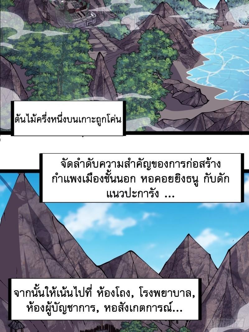 It Starts With a Mountain ตอนที่ 290 รูปที่ 13/32