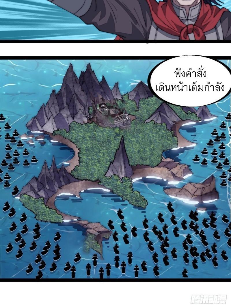 It Starts With a Mountain ตอนที่ 292 รูปที่ 12/41