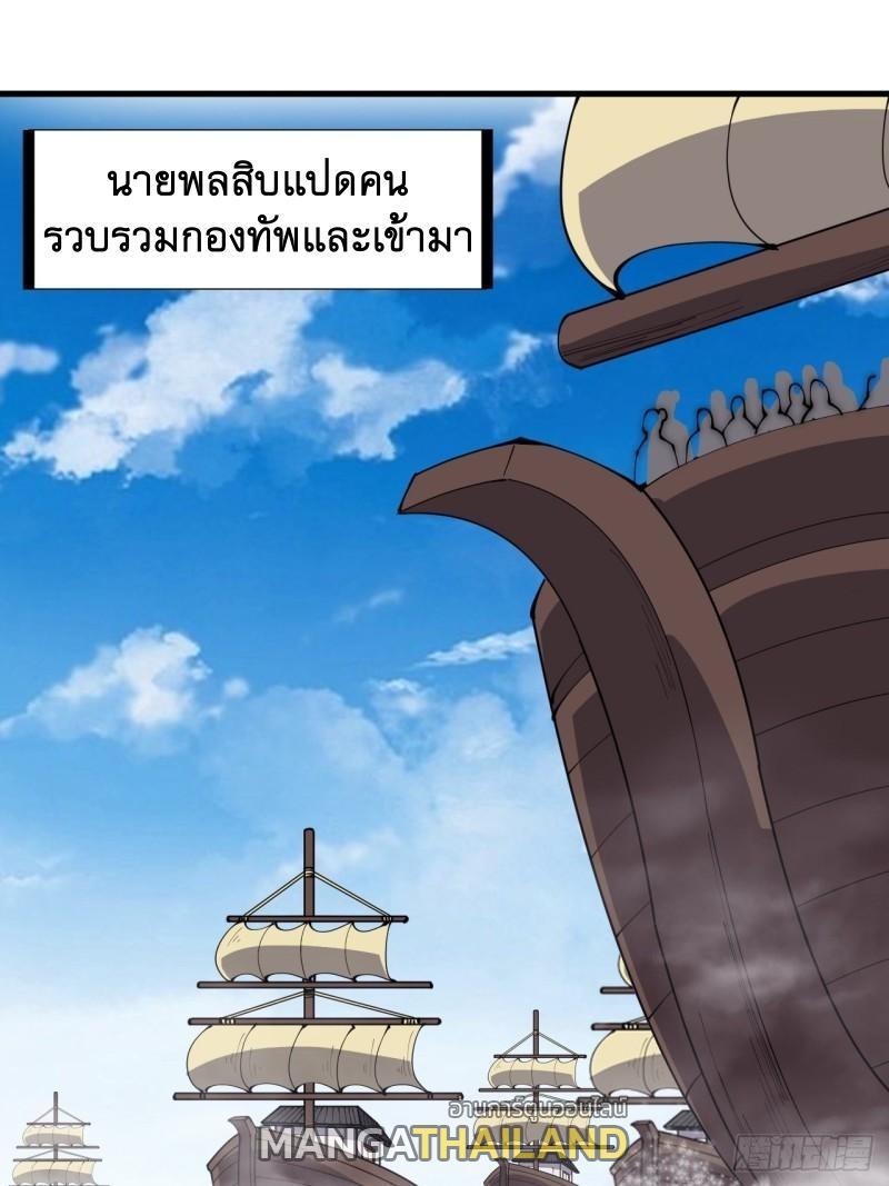 It Starts With a Mountain ตอนที่ 292 รูปที่ 7/41