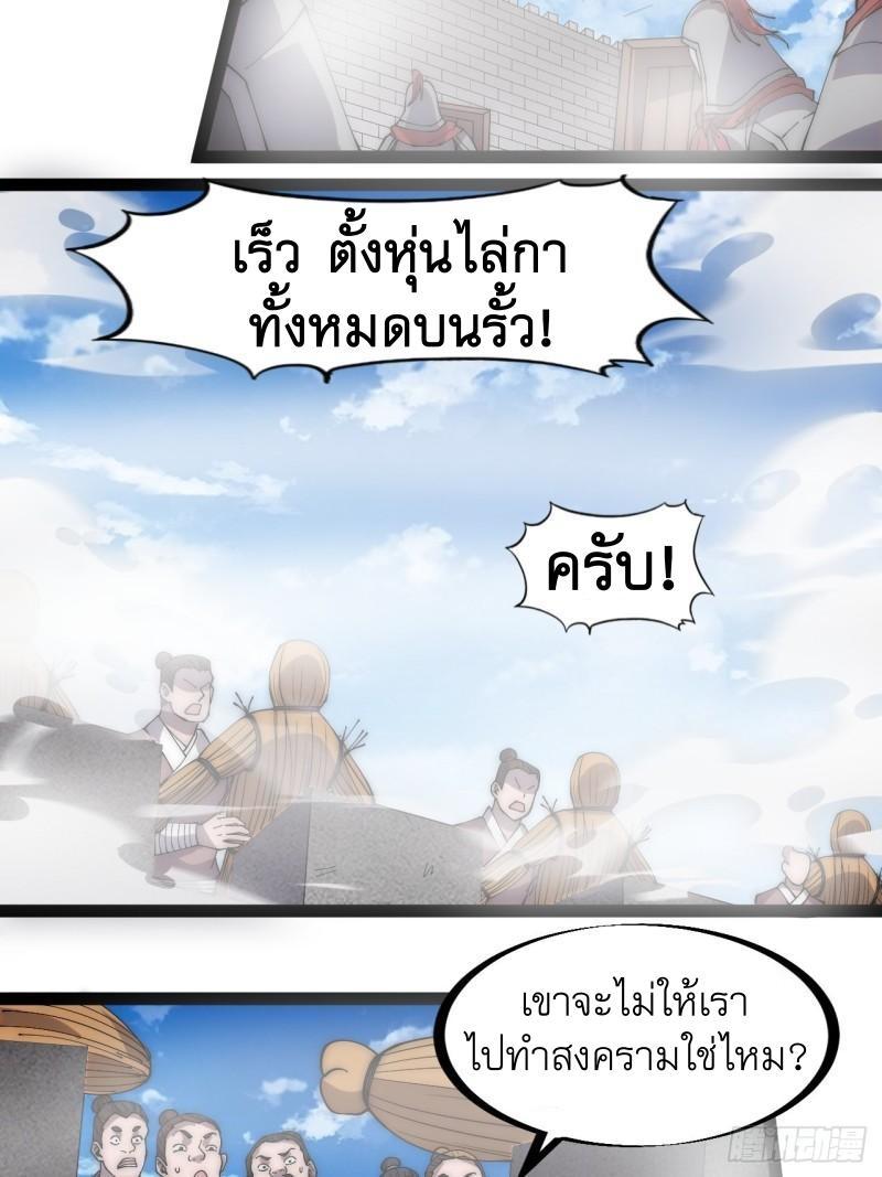 It Starts With a Mountain ตอนที่ 293 รูปที่ 5/25