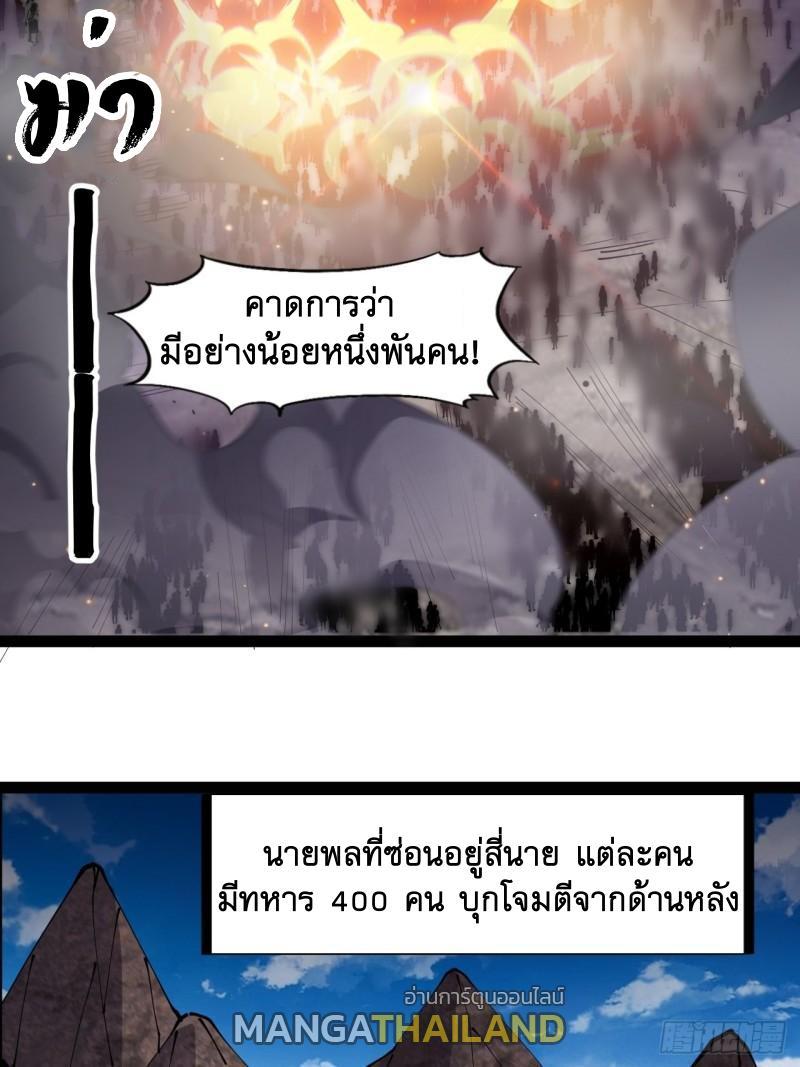 It Starts With a Mountain ตอนที่ 294 รูปที่ 12/36