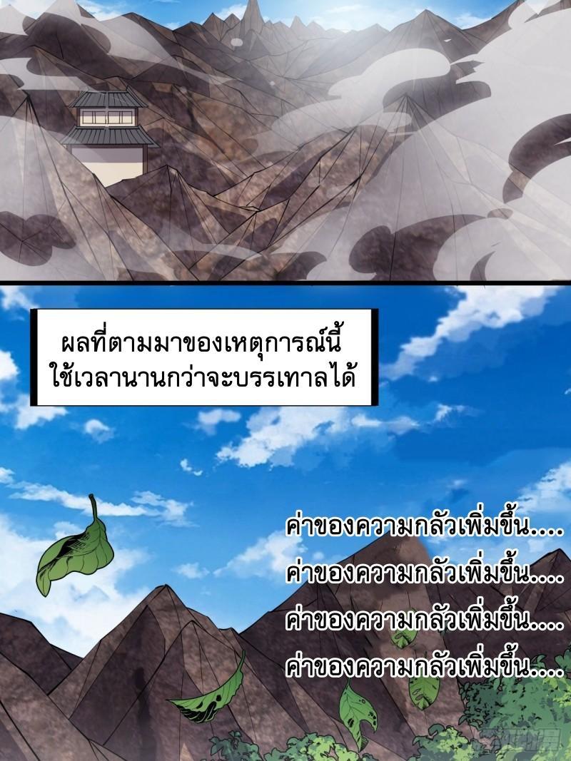 It Starts With a Mountain ตอนที่ 296 รูปที่ 3/33