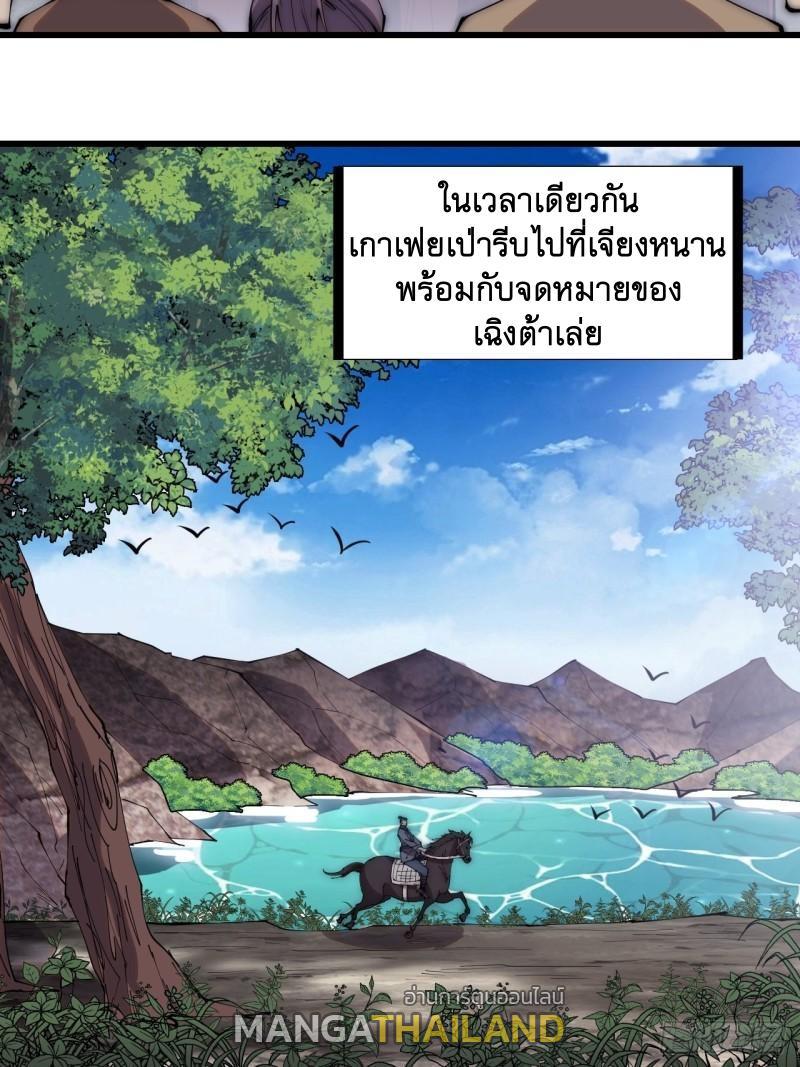 It Starts With a Mountain ตอนที่ 296 รูปที่ 32/33