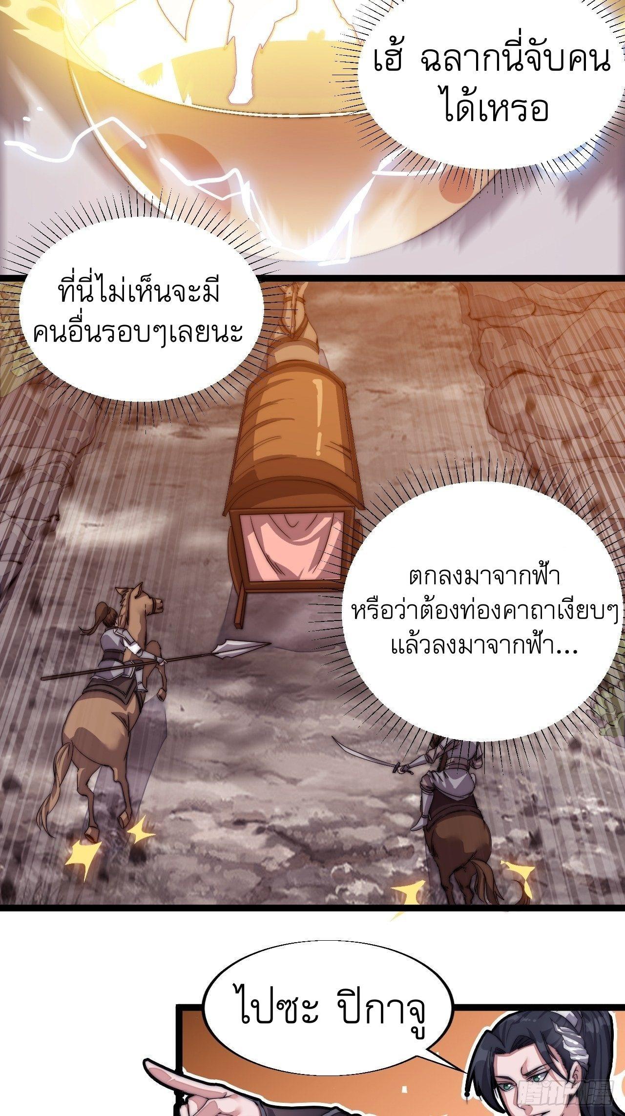 It Starts With a Mountain ตอนที่ 3 รูปที่ 16/53