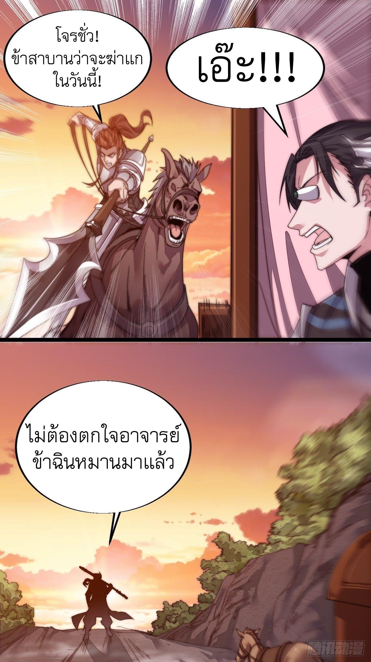 It Starts With a Mountain ตอนที่ 3 รูปที่ 19/53