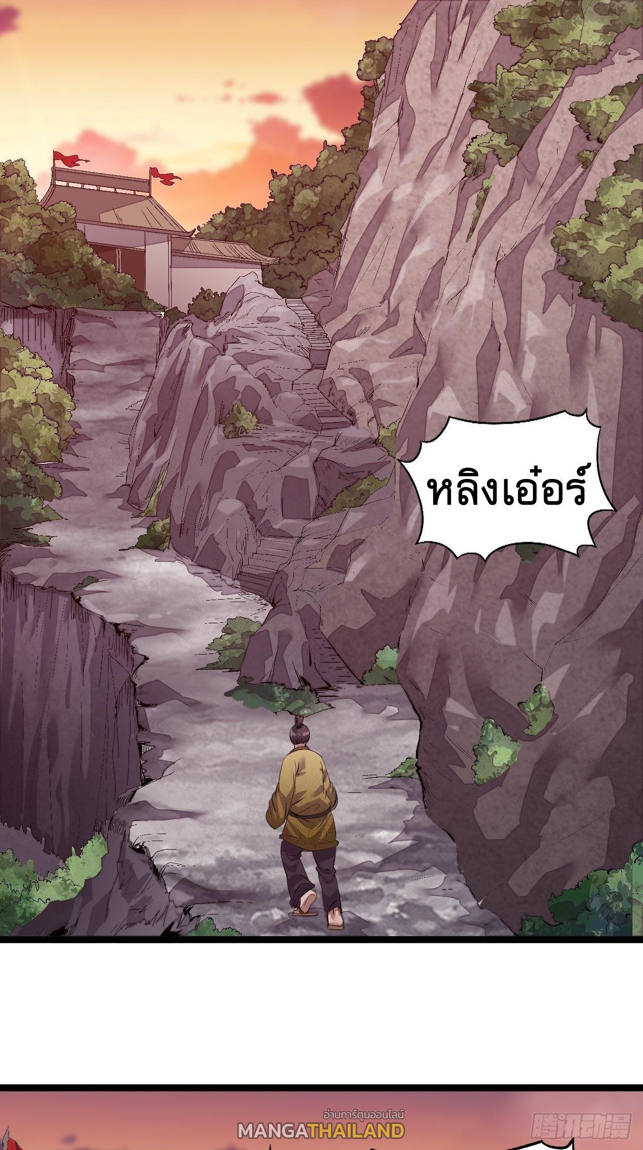 It Starts With a Mountain ตอนที่ 3 รูปที่ 2/53