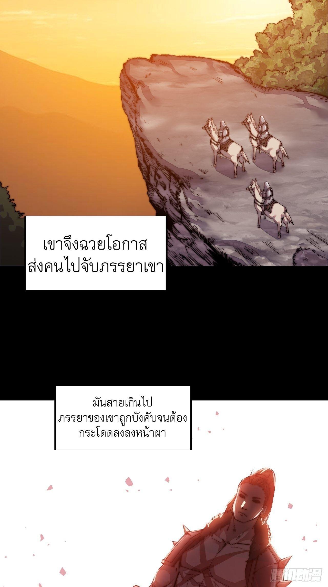 It Starts With a Mountain ตอนที่ 3 รูปที่ 34/53