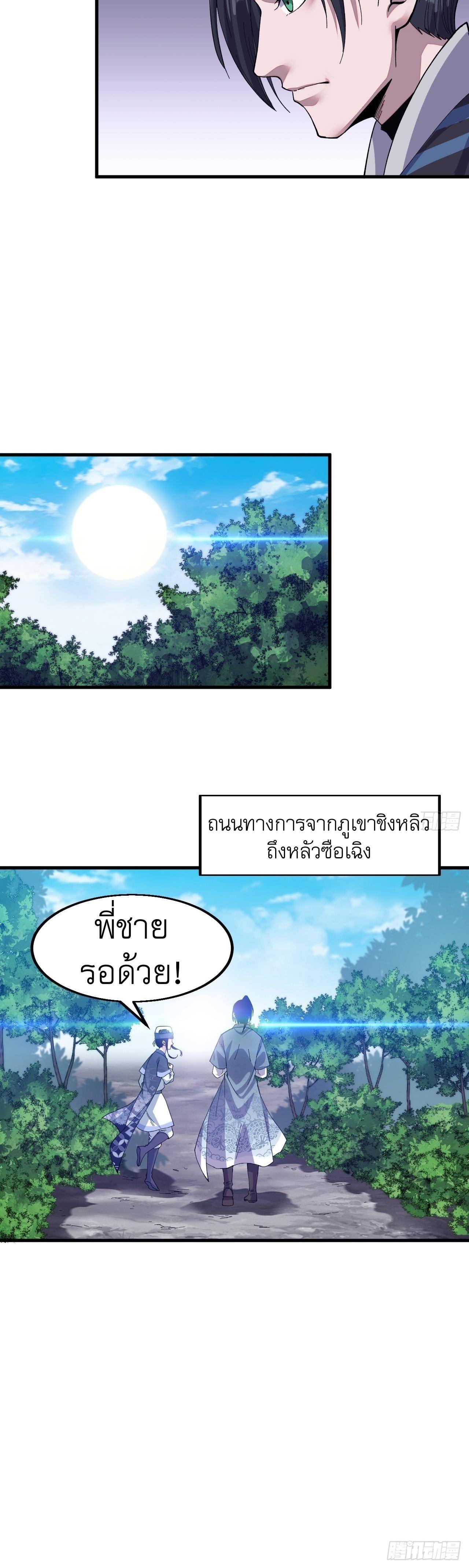 It Starts With a Mountain ตอนที่ 30 รูปที่ 27/30