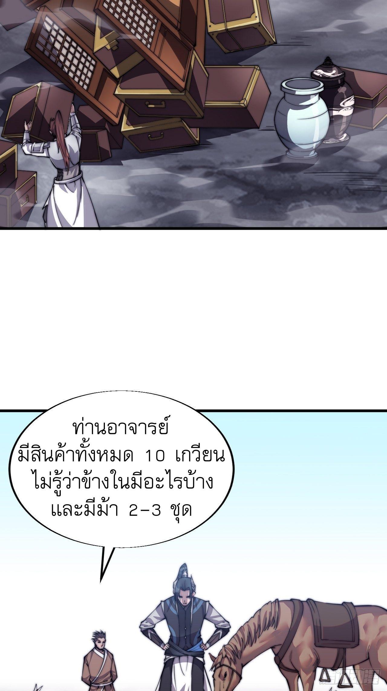 It Starts With a Mountain ตอนที่ 30 รูปที่ 4/30