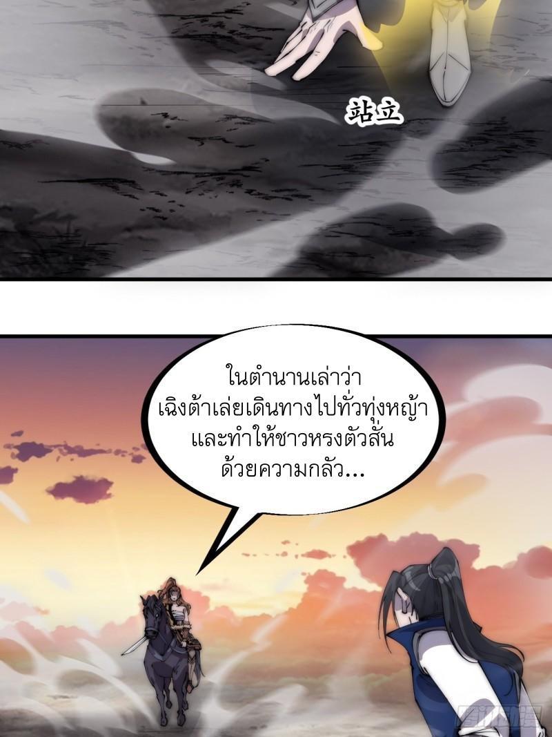 It Starts With a Mountain ตอนที่ 300 รูปที่ 7/30