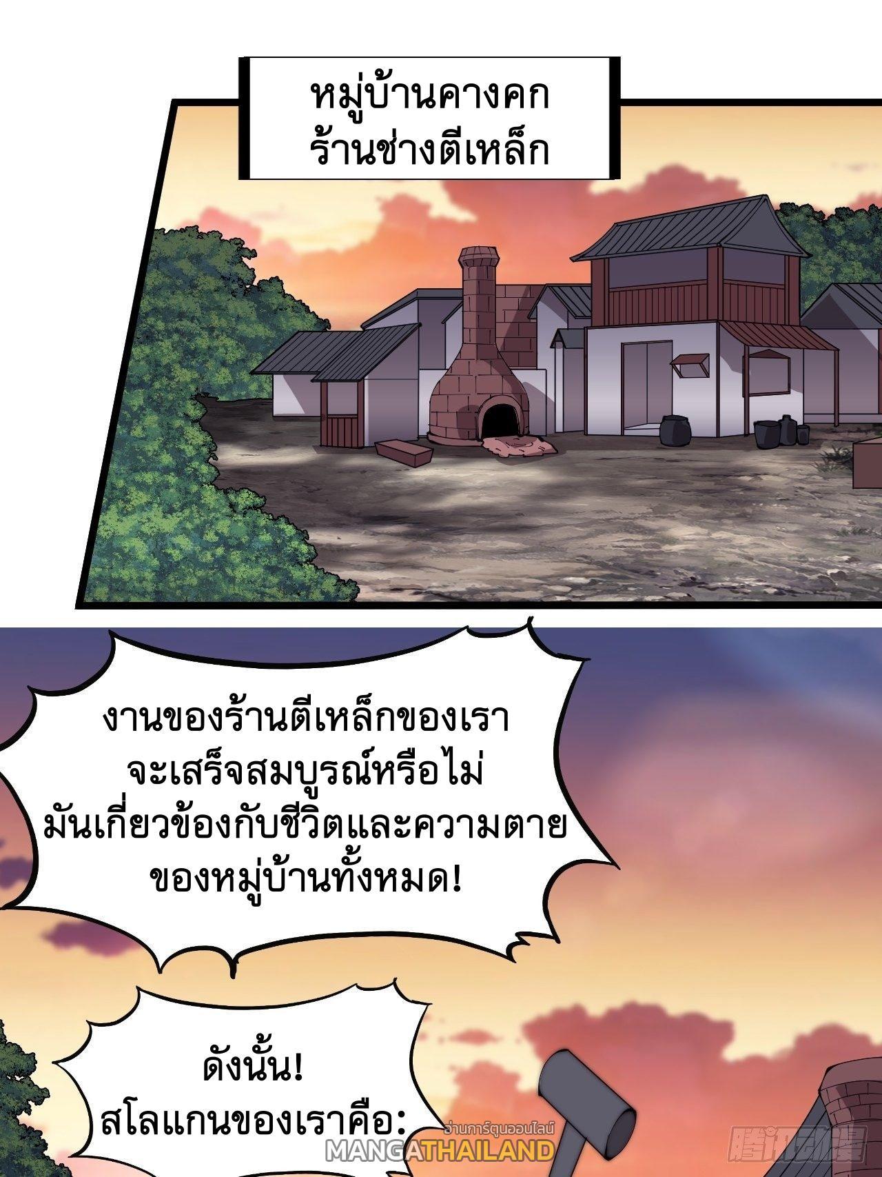 It Starts With a Mountain ตอนที่ 302 รูปที่ 18/30