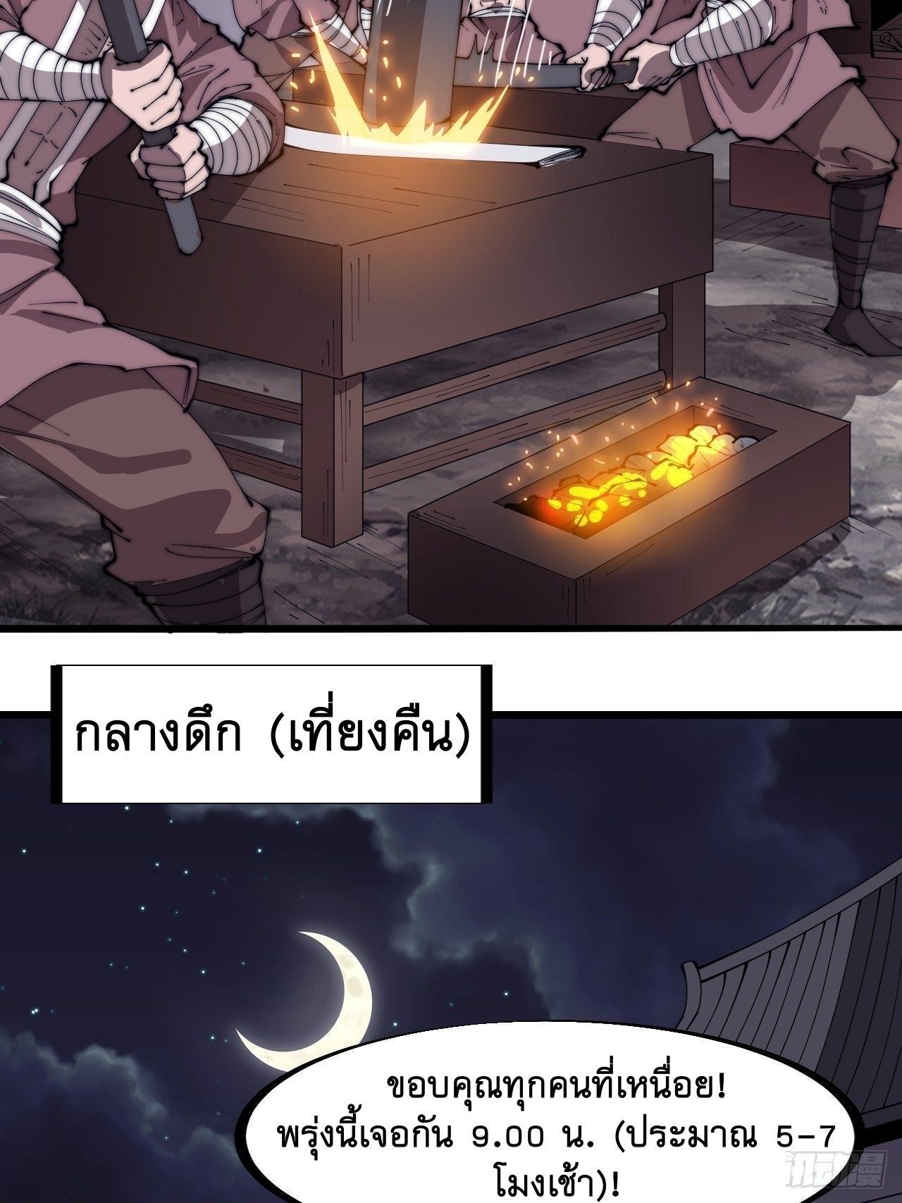 It Starts With a Mountain ตอนที่ 302 รูปที่ 20/30