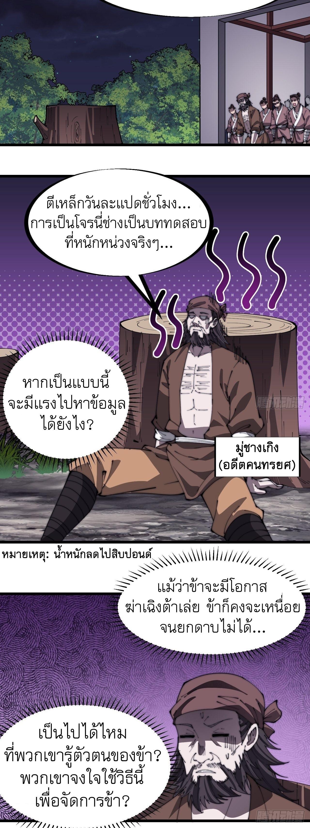 It Starts With a Mountain ตอนที่ 302 รูปที่ 21/30