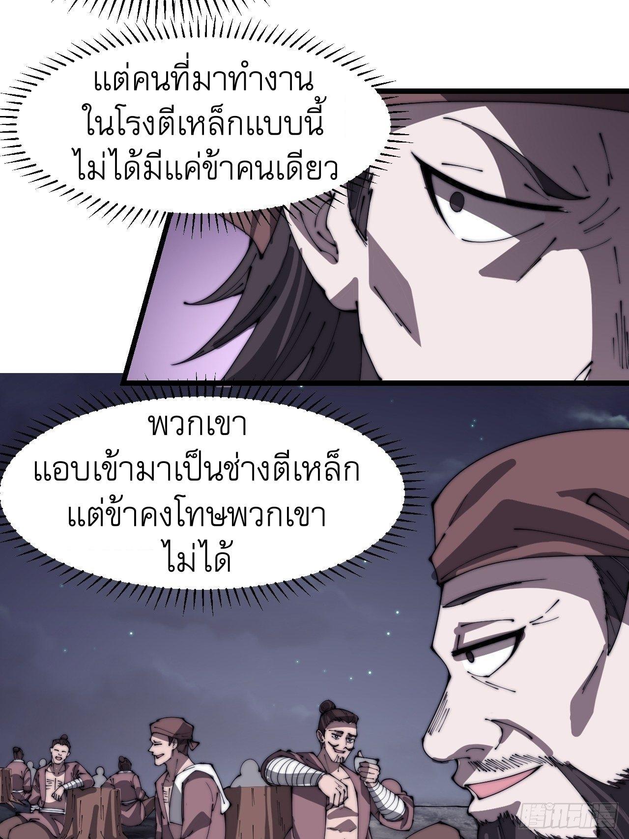 It Starts With a Mountain ตอนที่ 302 รูปที่ 22/30