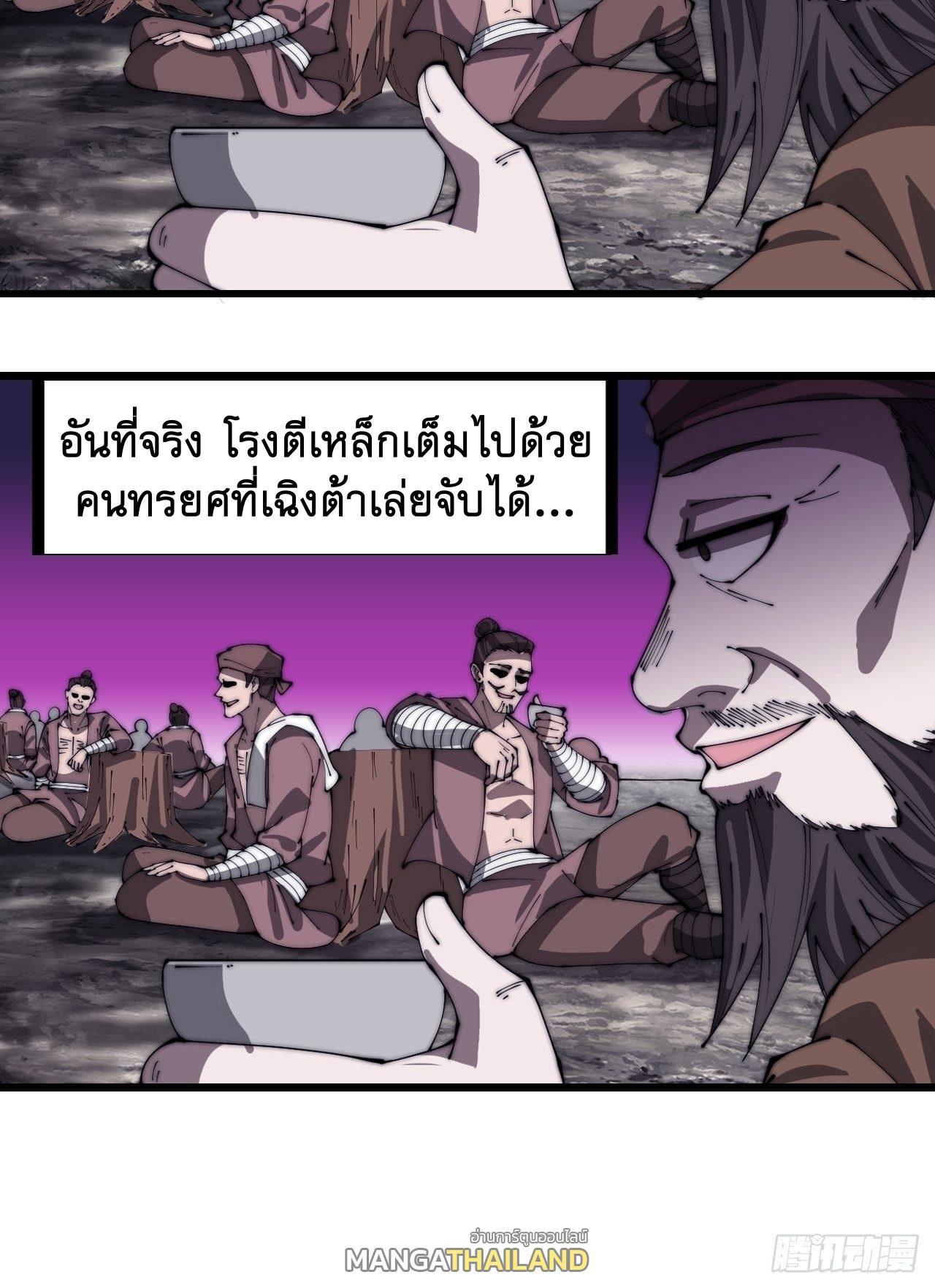 It Starts With a Mountain ตอนที่ 302 รูปที่ 23/30