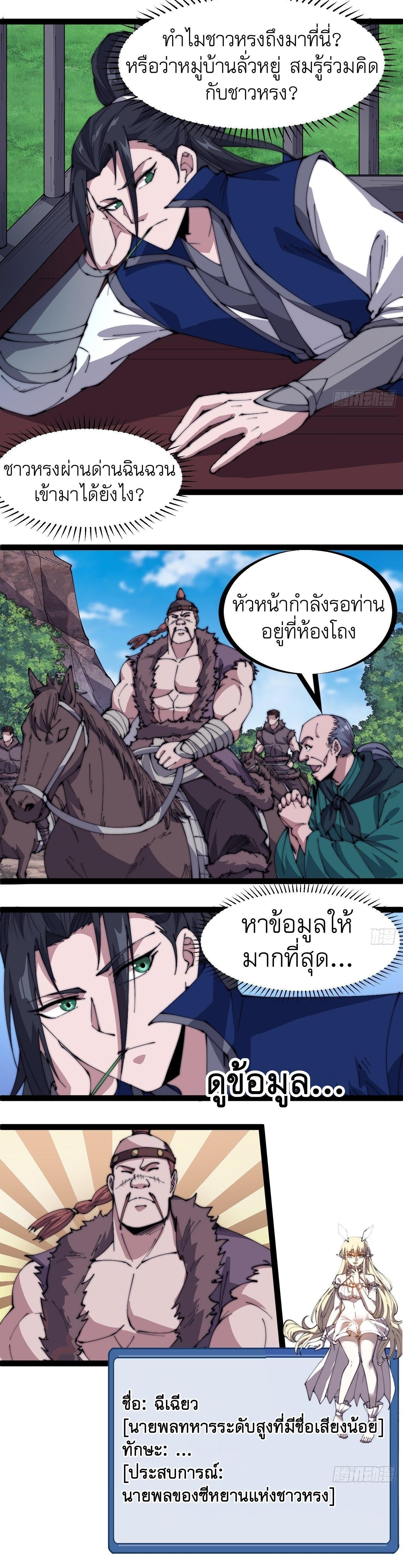 It Starts With a Mountain ตอนที่ 305 รูปที่ 12/19