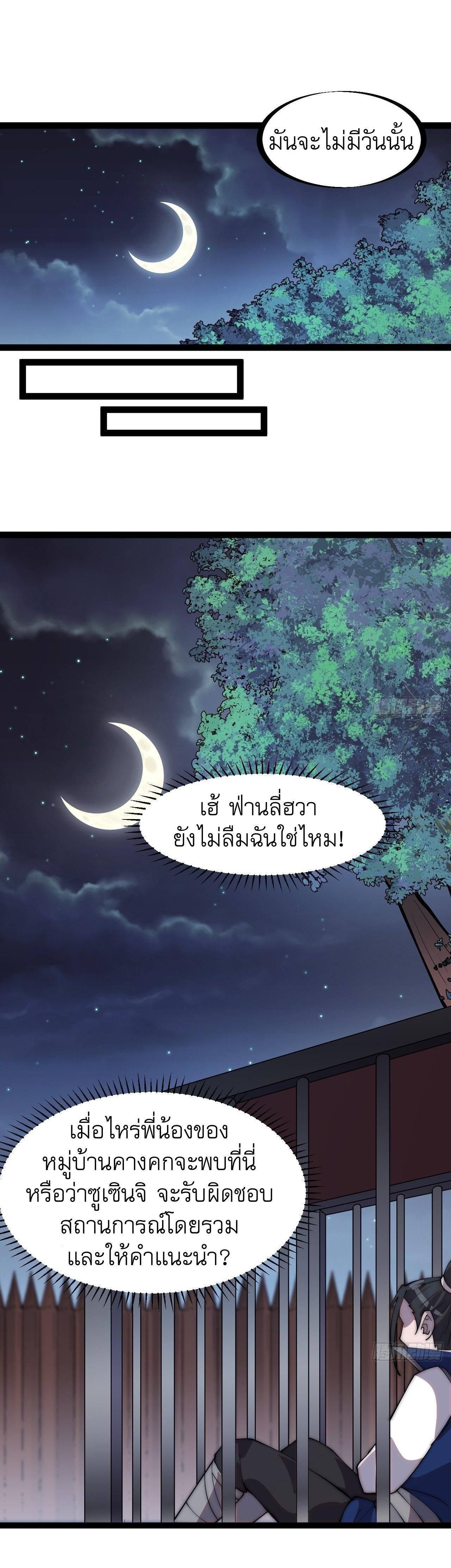 It Starts With a Mountain ตอนที่ 306 รูปที่ 10/12