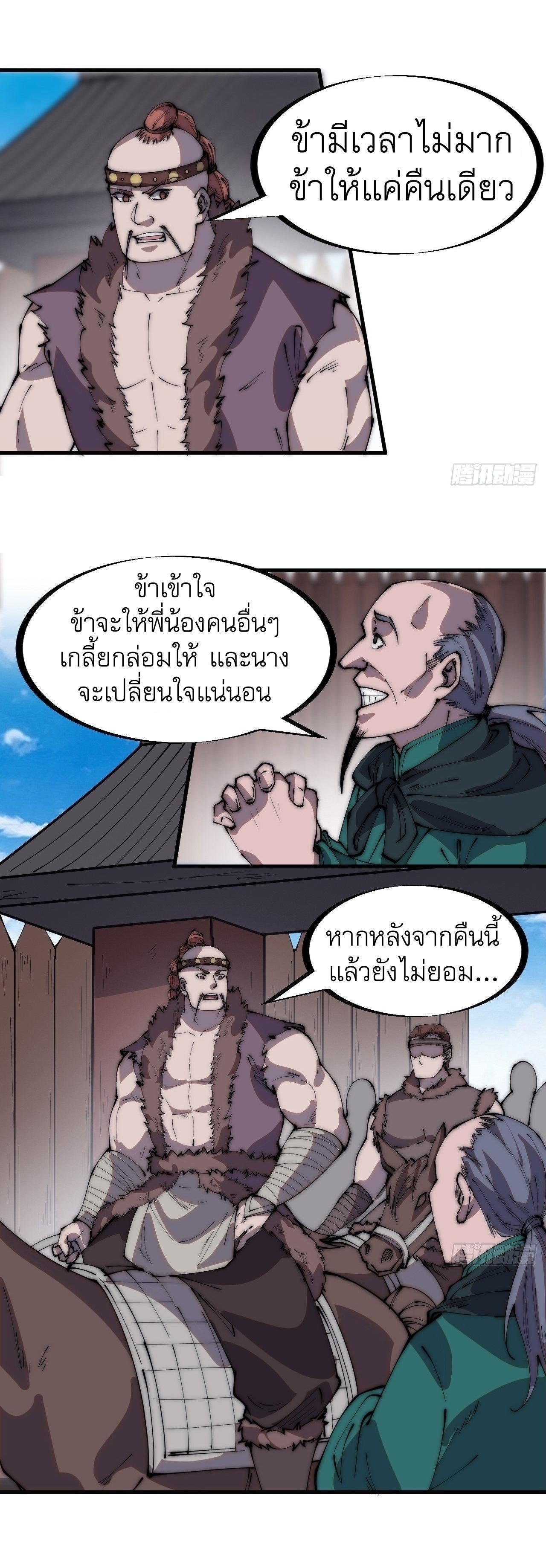 It Starts With a Mountain ตอนที่ 306 รูปที่ 3/12