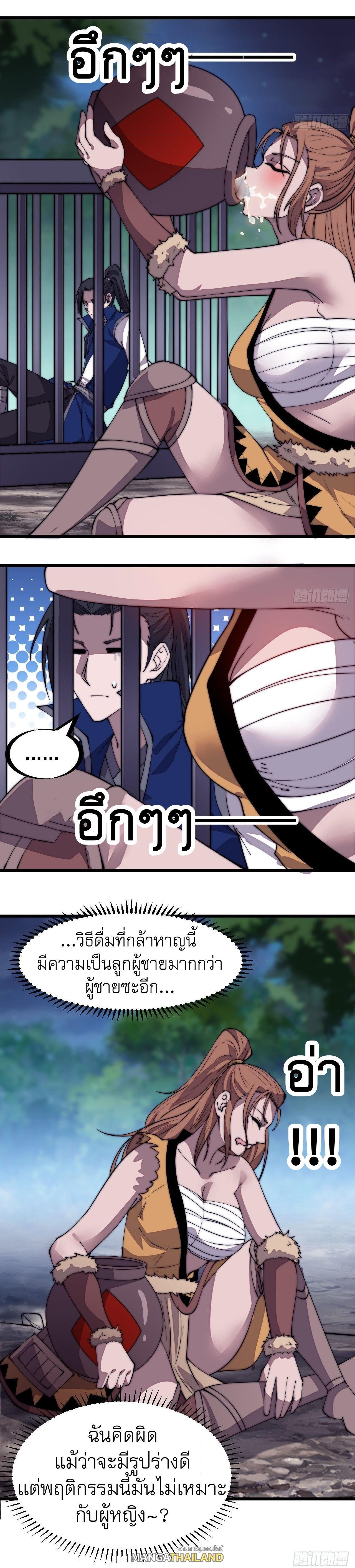 It Starts With a Mountain ตอนที่ 307 รูปที่ 13/14