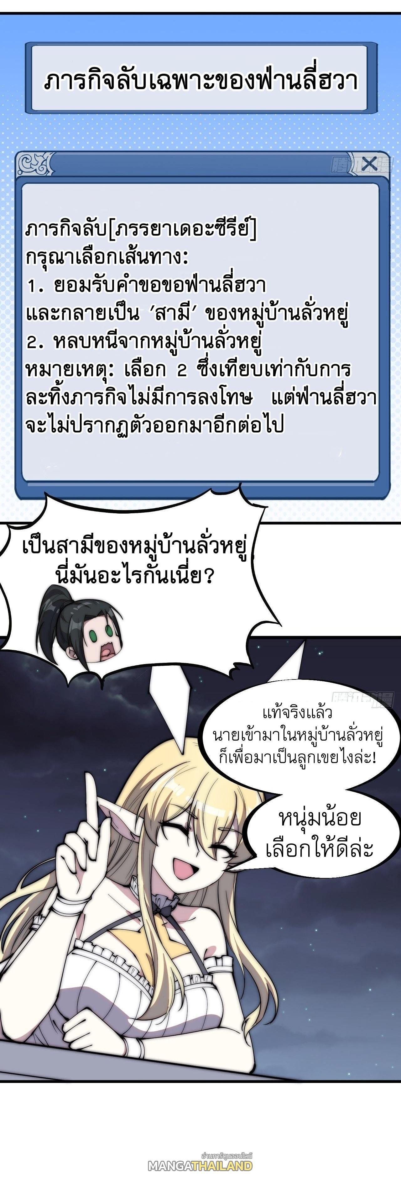 It Starts With a Mountain ตอนที่ 307 รูปที่ 6/14