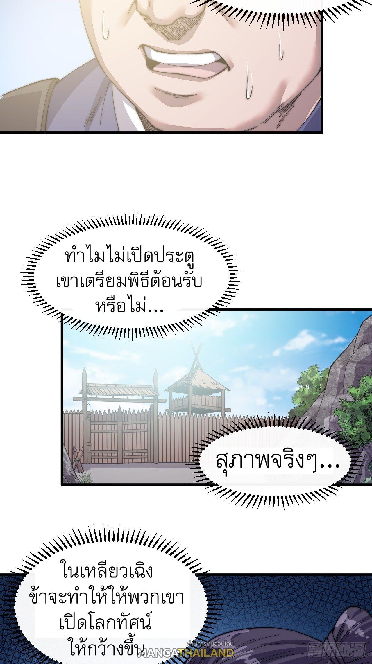 It Starts With a Mountain ตอนที่ 31 รูปที่ 13/42