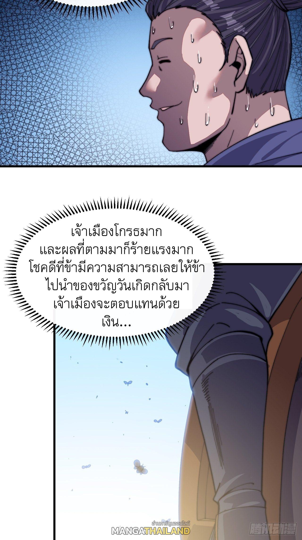 It Starts With a Mountain ตอนที่ 31 รูปที่ 14/42