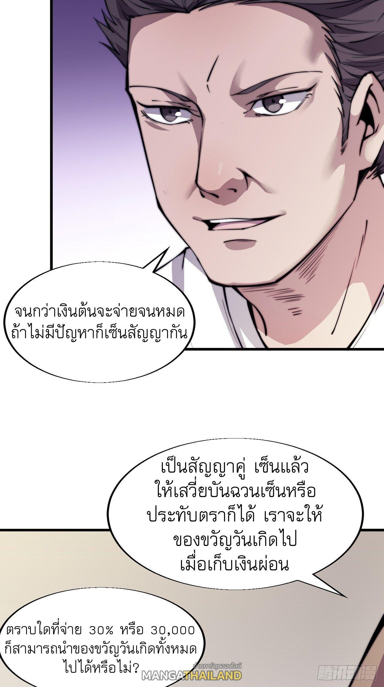 It Starts With a Mountain ตอนที่ 31 รูปที่ 37/42