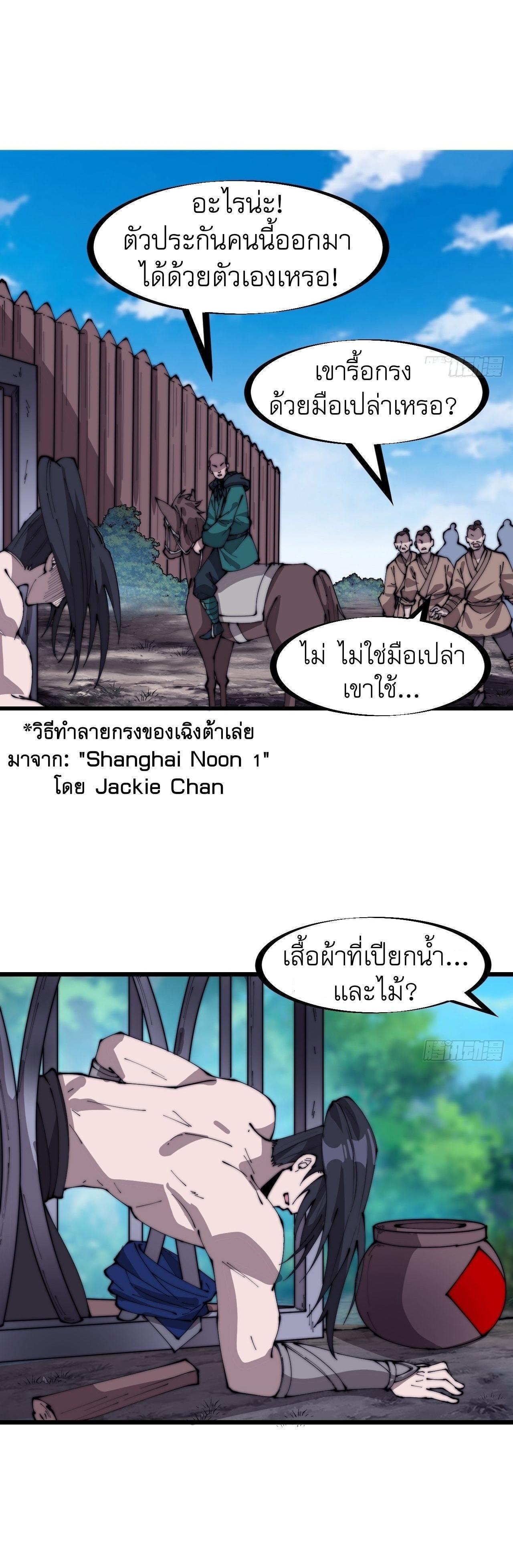 It Starts With a Mountain ตอนที่ 312 รูปที่ 10/12