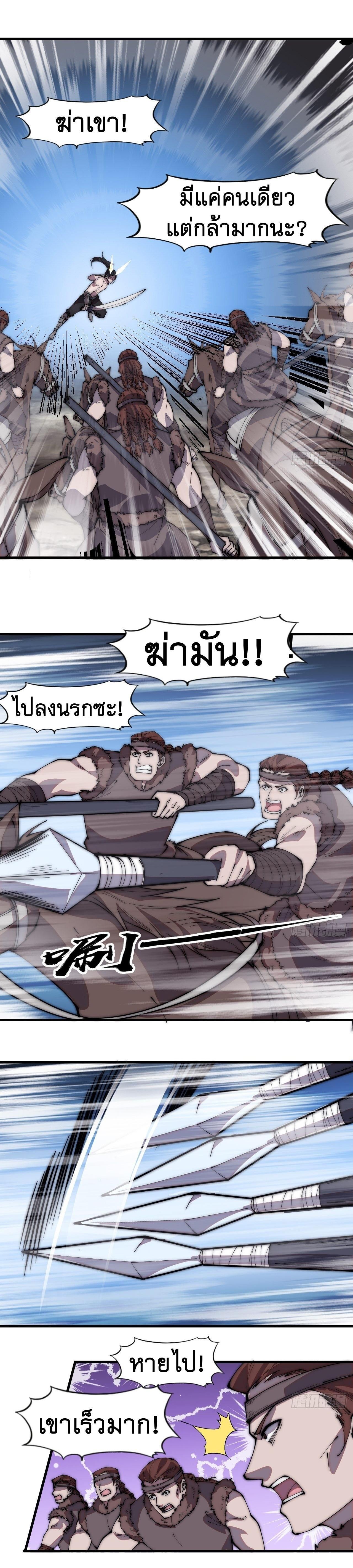 It Starts With a Mountain ตอนที่ 314 รูปที่ 2/10