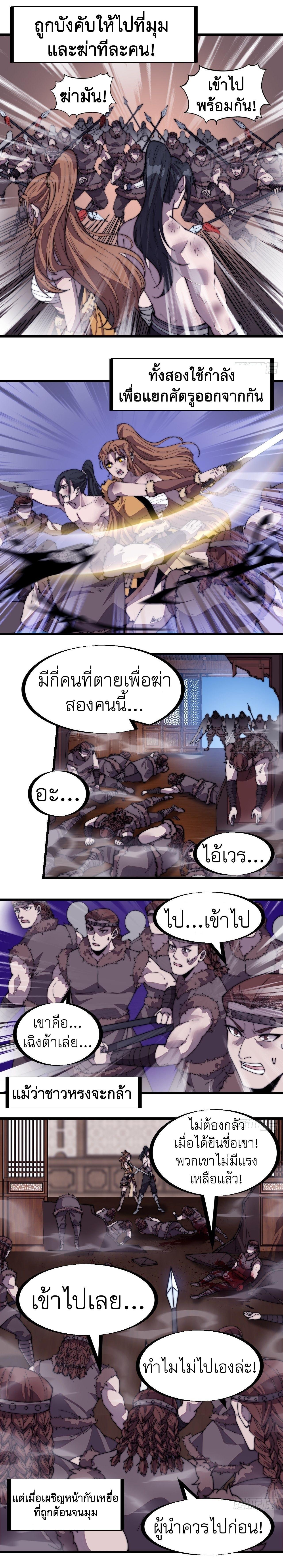 It Starts With a Mountain ตอนที่ 316 รูปที่ 2/11