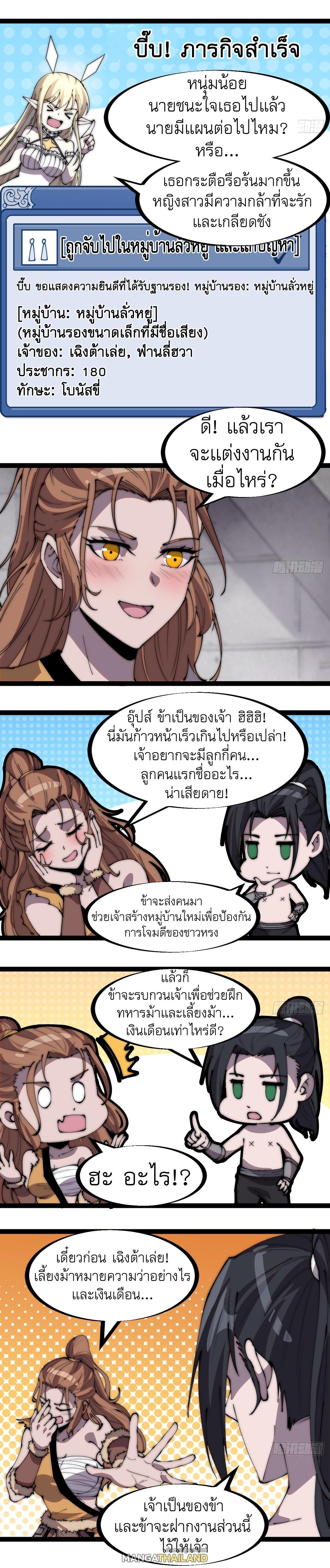 It Starts With a Mountain ตอนที่ 318 รูปที่ 5/12