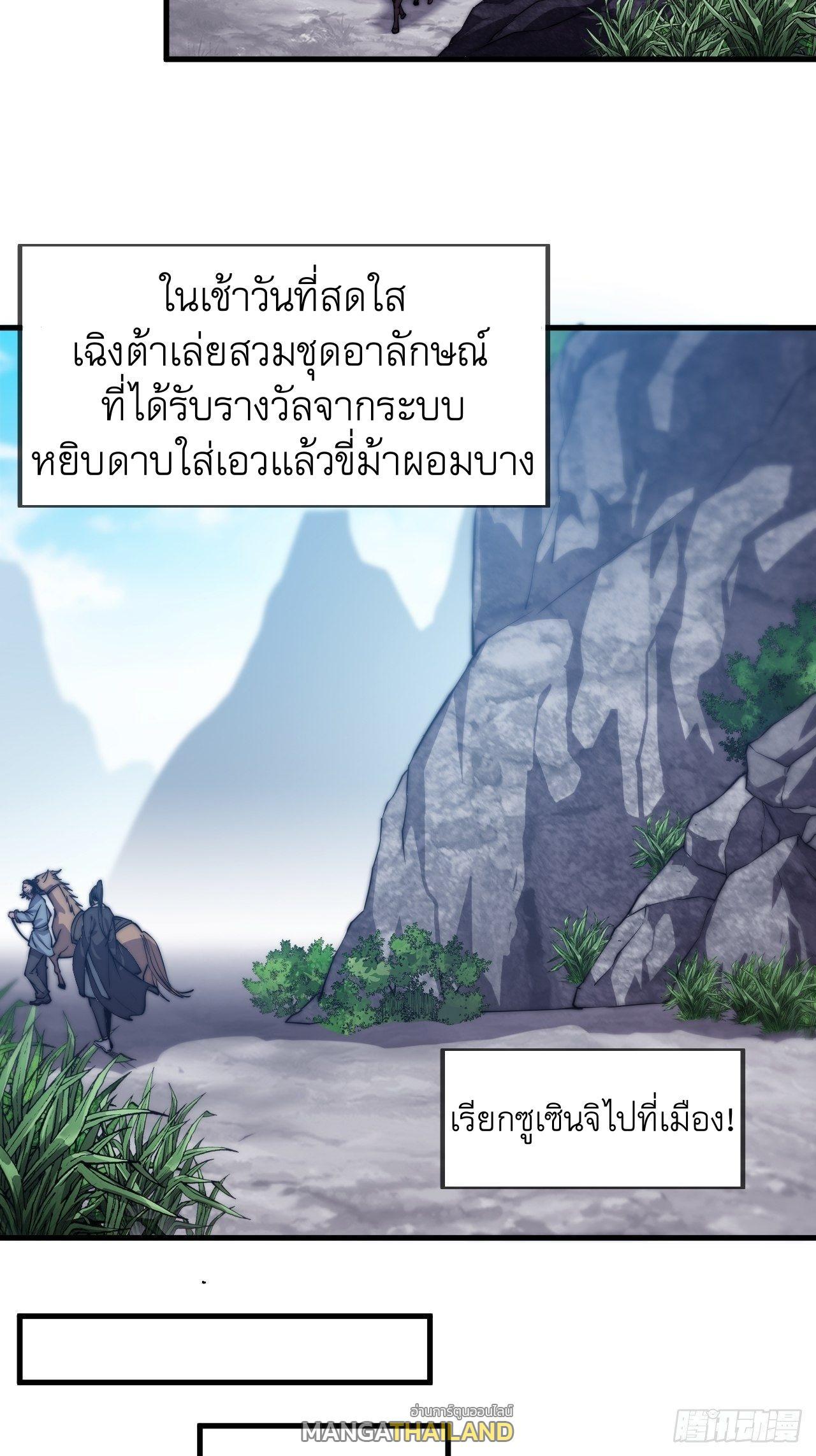 It Starts With a Mountain ตอนที่ 32 รูปที่ 16/40