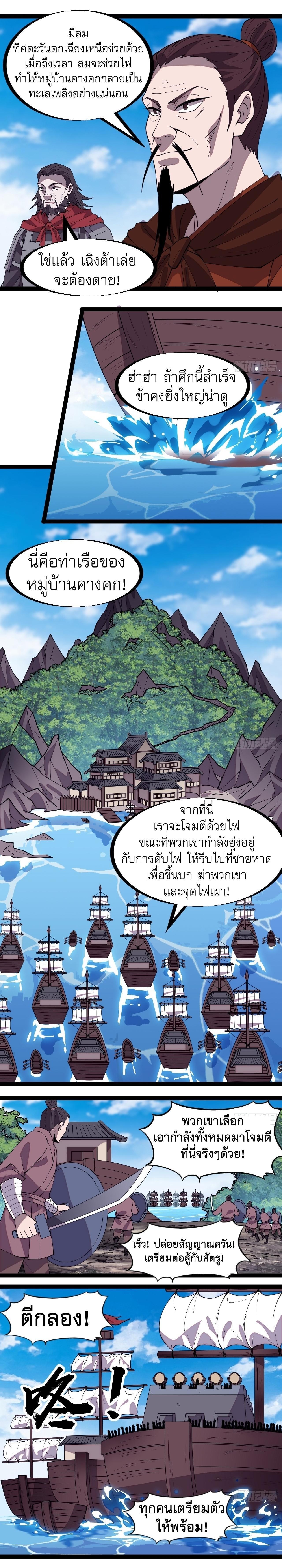 It Starts With a Mountain ตอนที่ 324 รูปที่ 4/10