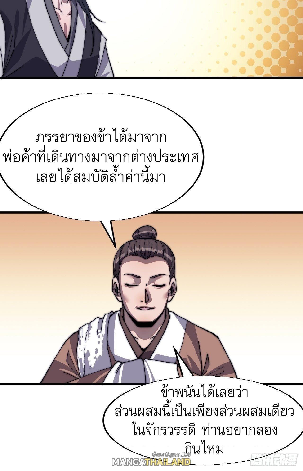 It Starts With a Mountain ตอนที่ 33 รูปที่ 10/33