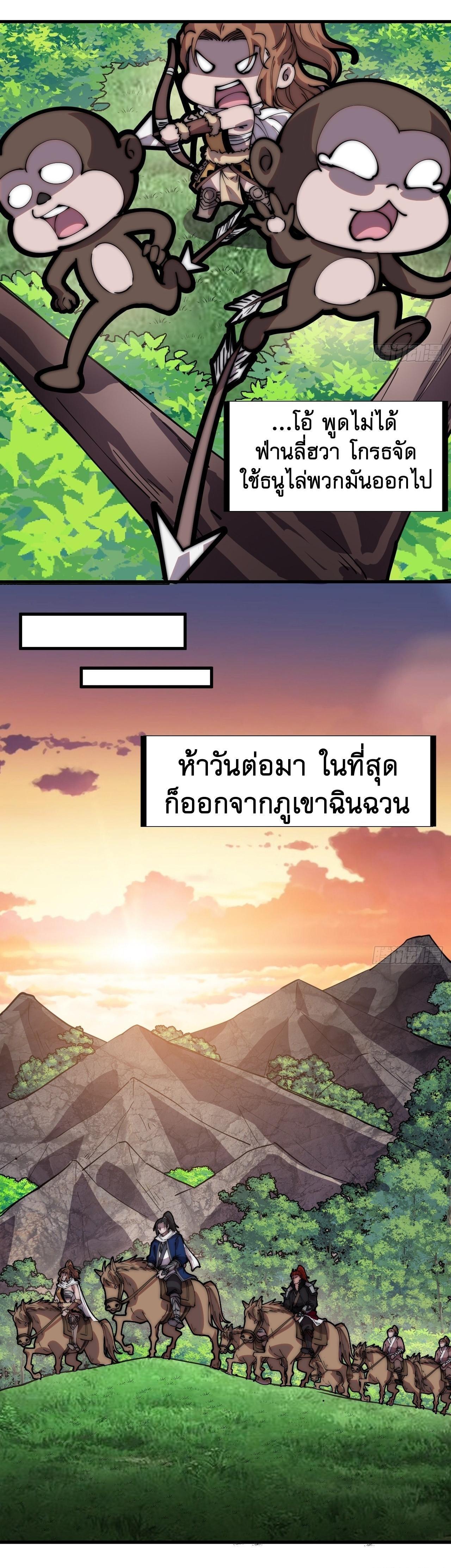 It Starts With a Mountain ตอนที่ 332 รูปที่ 4/12