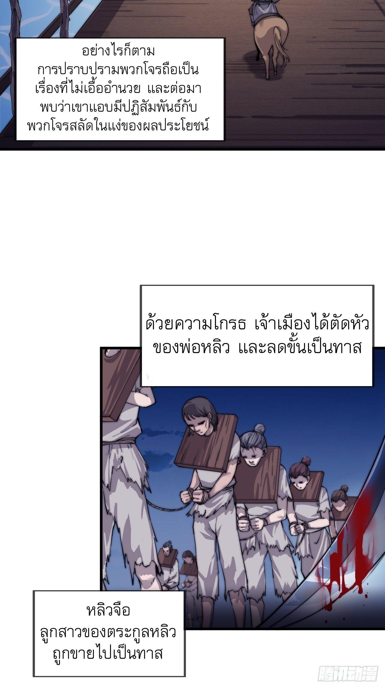 It Starts With a Mountain ตอนที่ 34 รูปที่ 21/41