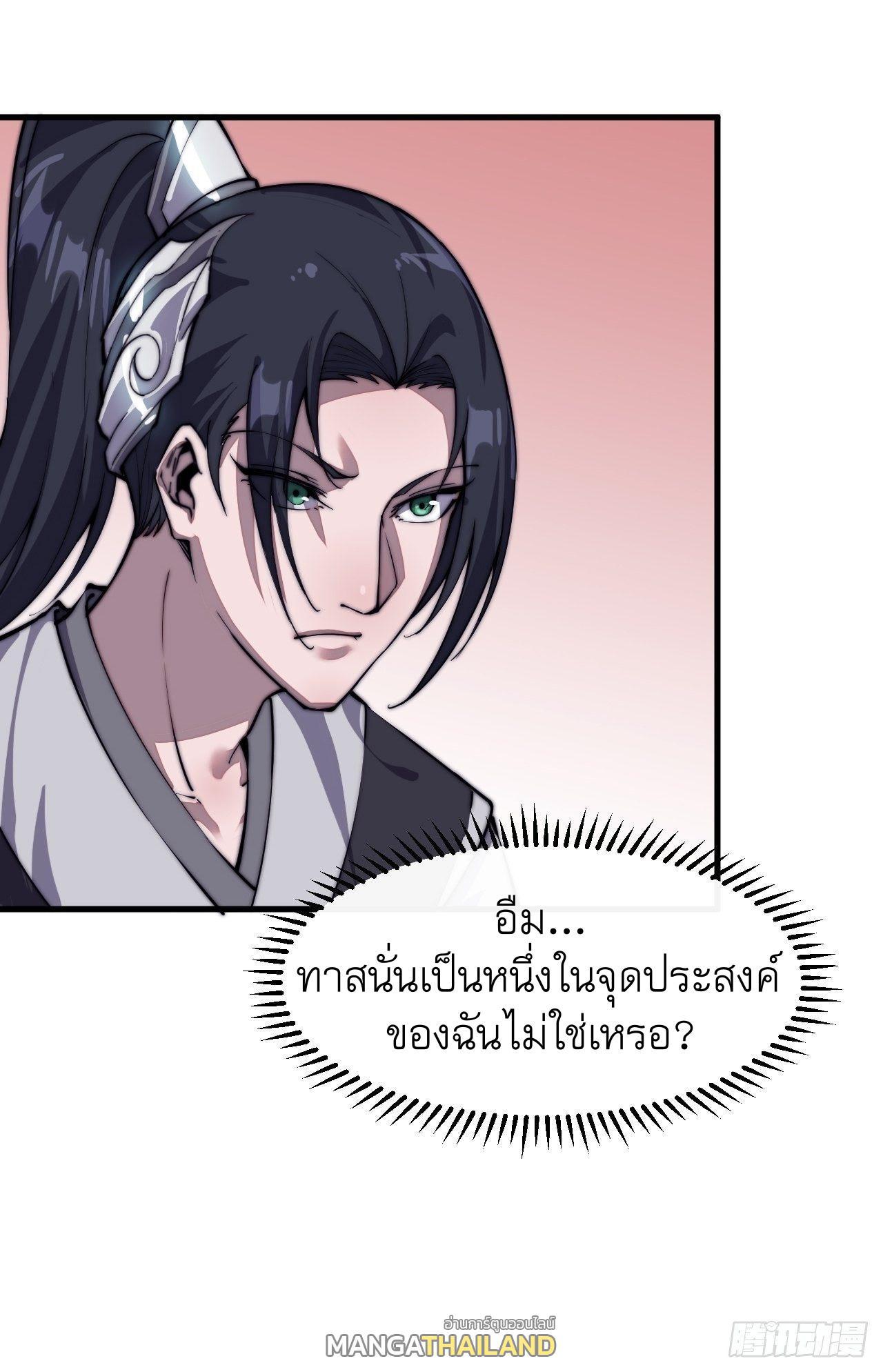 It Starts With a Mountain ตอนที่ 34 รูปที่ 22/41