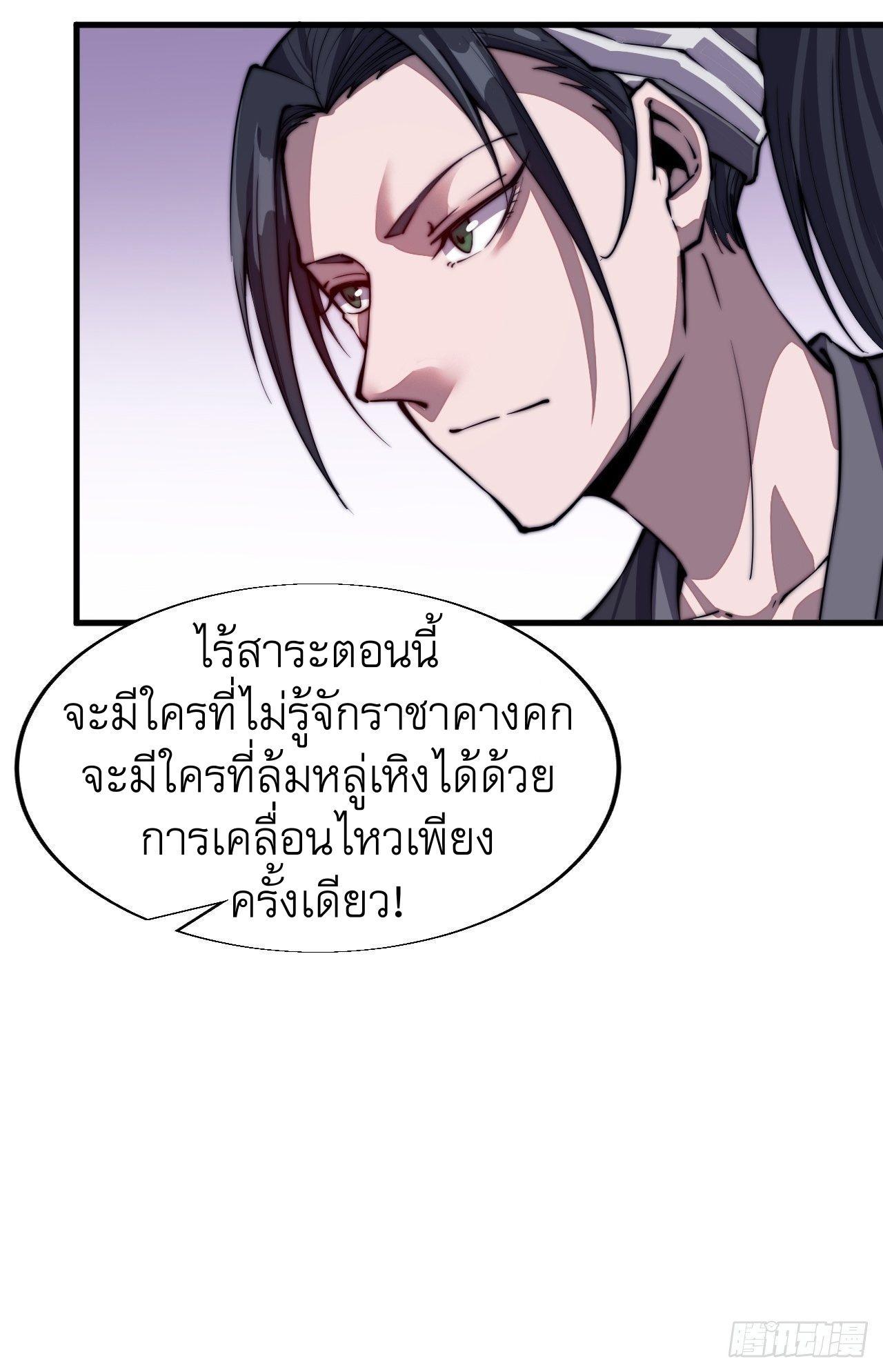 It Starts With a Mountain ตอนที่ 34 รูปที่ 7/41