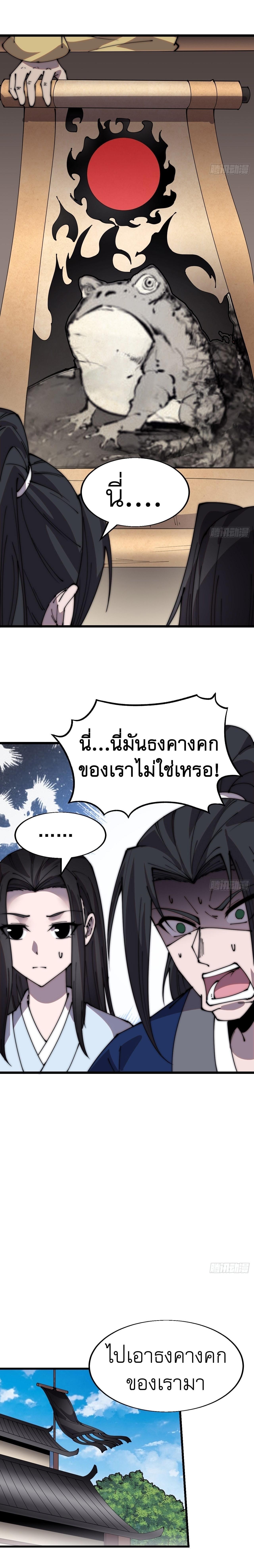 It Starts With a Mountain ตอนที่ 343 รูปที่ 7/9